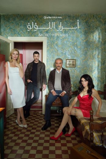 مسلسل اسرار اللؤلؤ الحلقة 47 مدبلجة