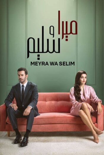 مسلسل ميرا وسليم الحلقة 6 مدبلجة